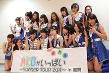 ～AKB48 TOKYO DOME までの軌跡～ powered by アメブロ　　