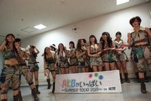 ～AKB48 TOKYO DOME までの軌跡～ powered by アメブロ　　