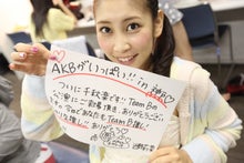 ～AKB48 TOKYO DOME までの軌跡～ powered by アメブロ　　