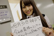 ～AKB48 TOKYO DOME までの軌跡～ powered by アメブロ　　