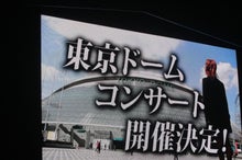 ～AKB48 TOKYO DOME までの軌跡～ powered by アメブロ　　