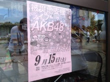 AKB48 Official Blog ～１８３０ｍから～ powered by アメブロ　　