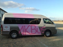 AKB48 Official Blog ～１８３０ｍから～ powered by アメブロ　　