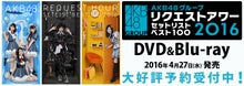 akb_req2016