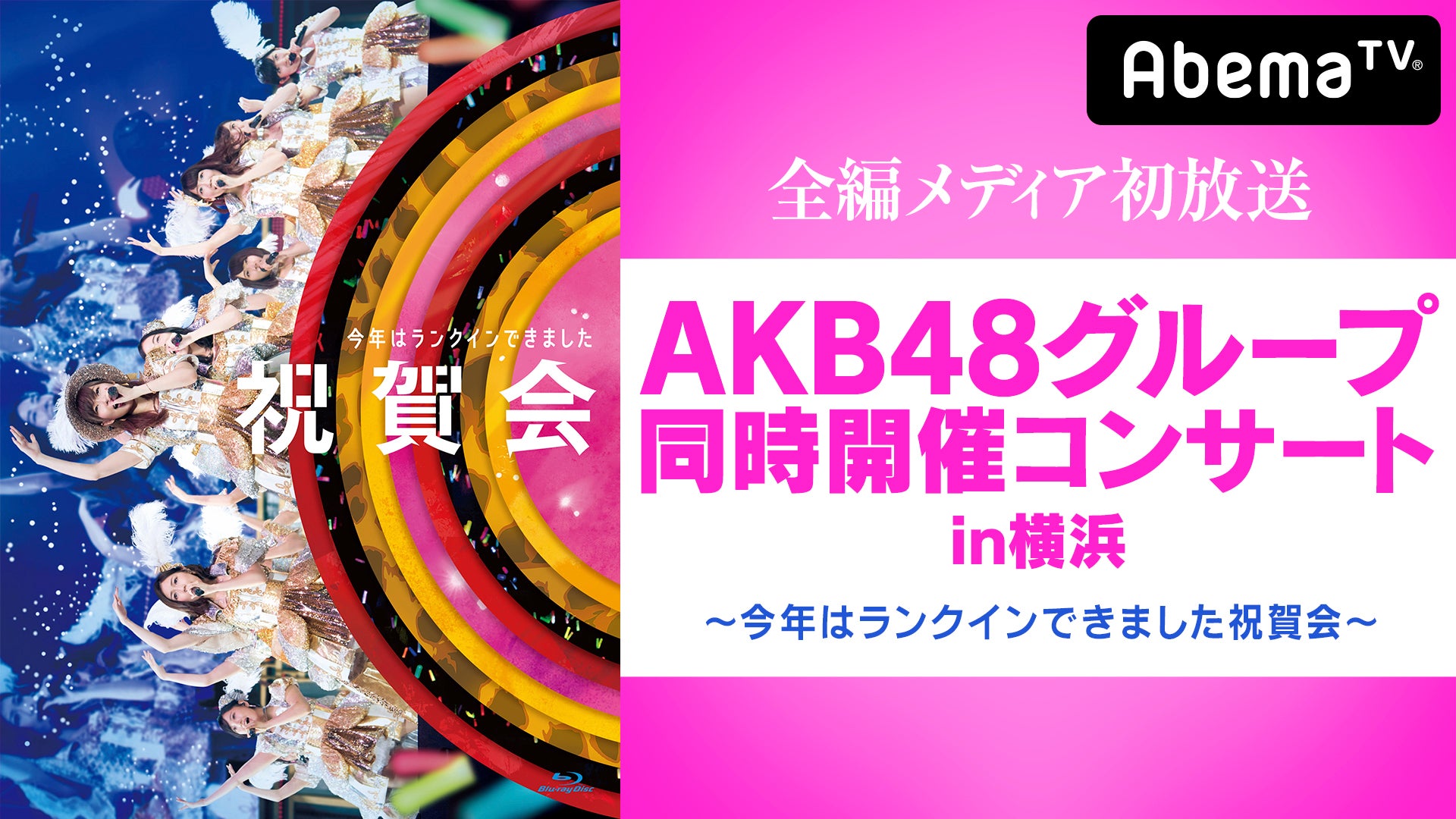 Akb48公式サイト ニュース