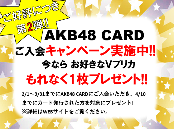 AKB48公式サイト | ニュース