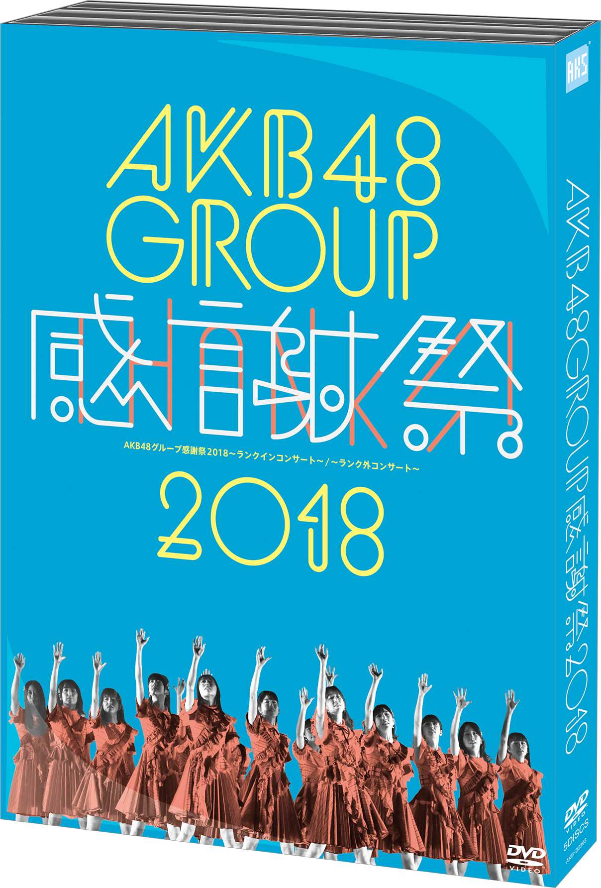 AKB48公式サイト | ニュース