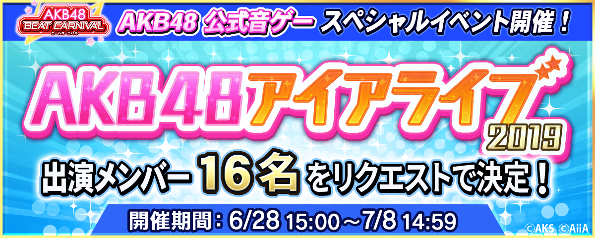 AKB48公式サイト | ニュース