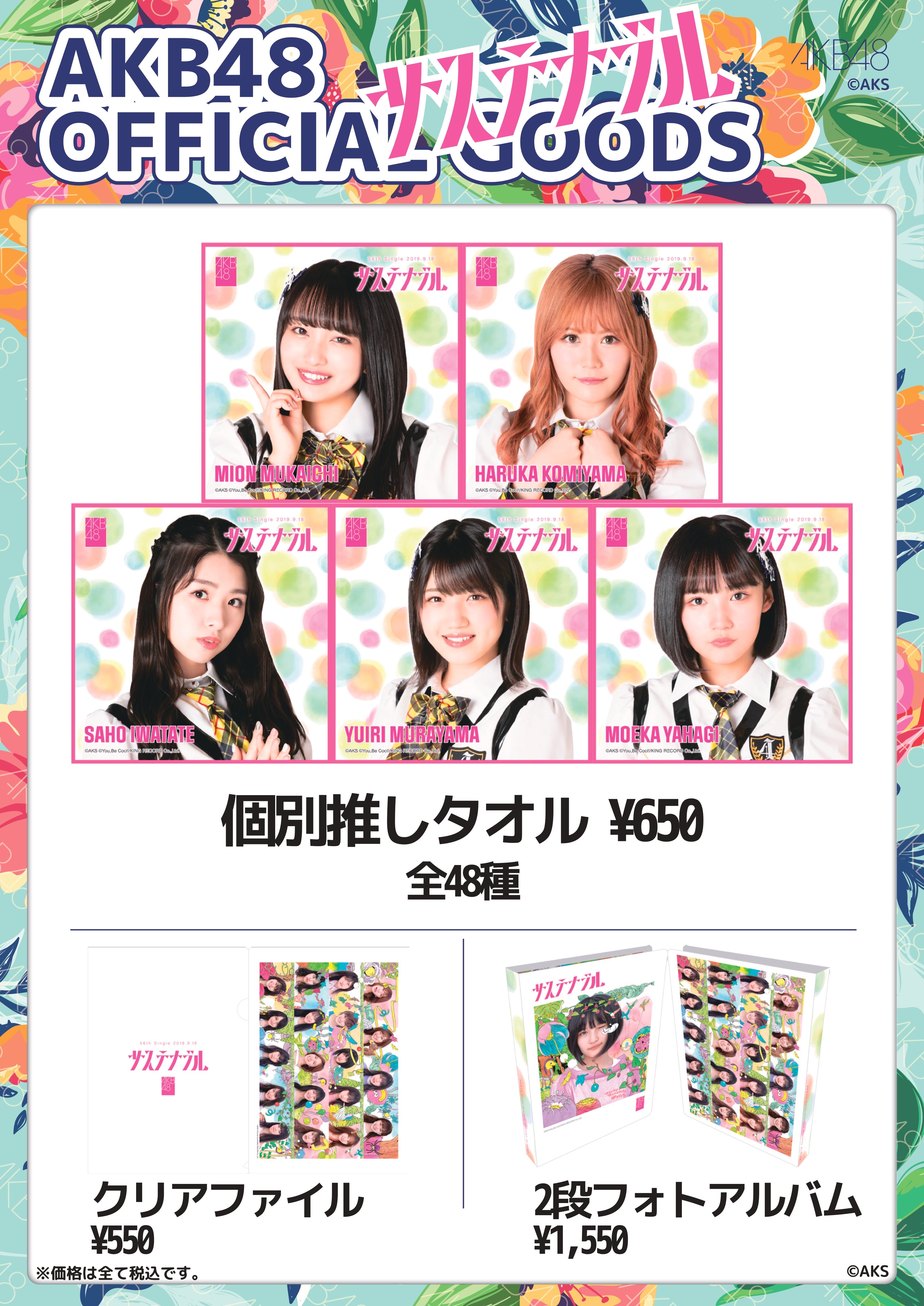 Akb48公式サイト ニュース