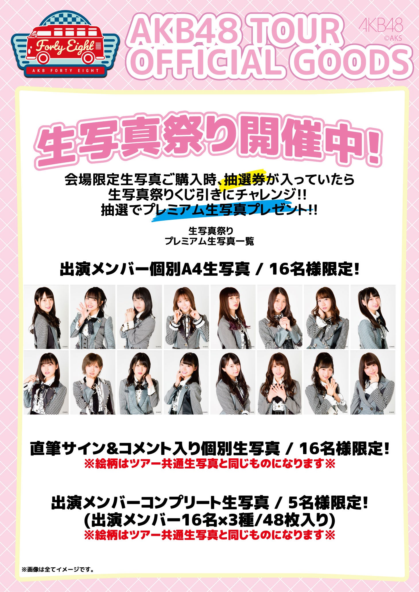 Akb48公式サイト ニュース