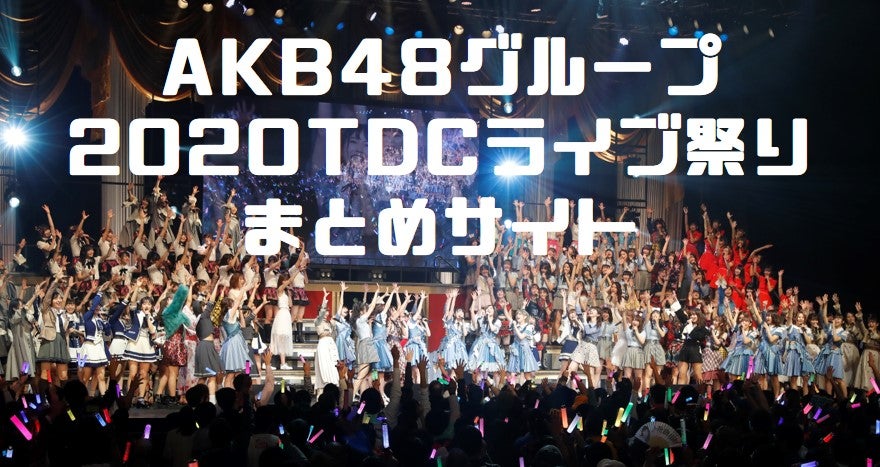 Akb48公式サイト ニュース