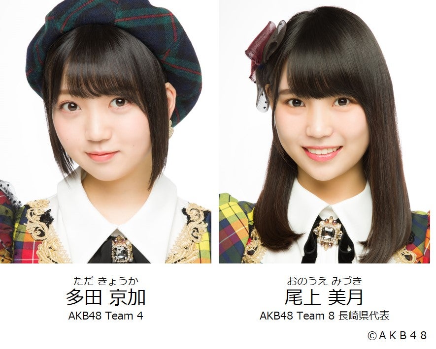 Akb48公式サイト ニュース