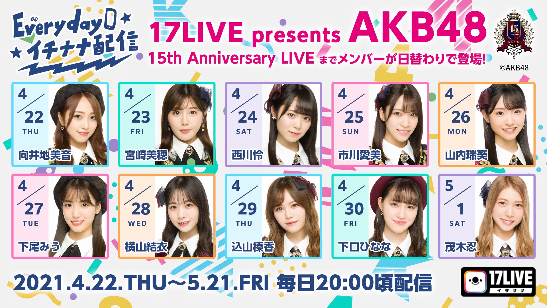 Akb48公式サイト ニュース