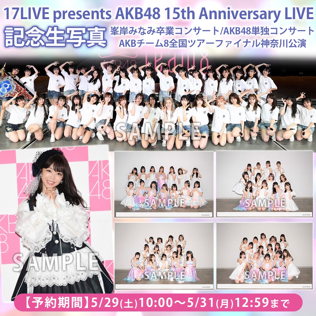 Akb48公式サイト ニュース