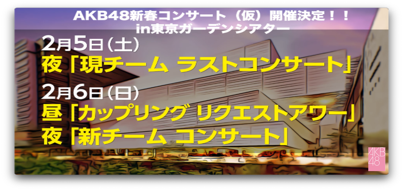 Akb48公式サイト ニュース