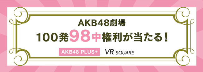 AKB48公式サイト | ニュース