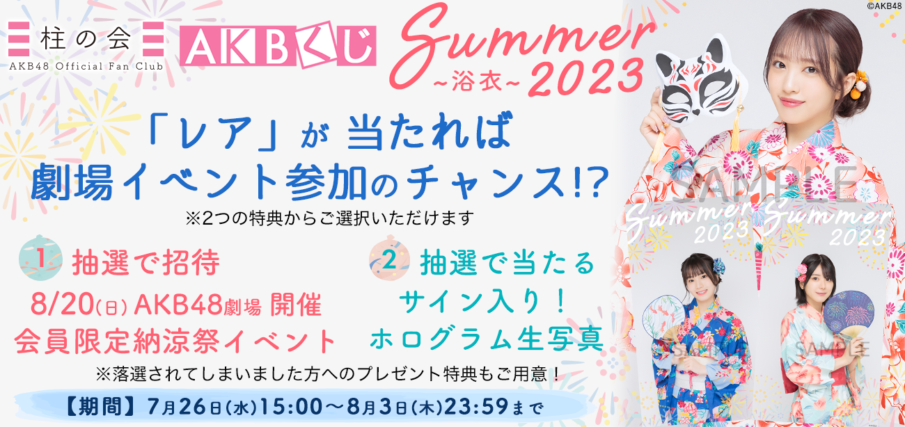 最先端 特典 AKB48Group新聞 生写真 1,2月合併号 アイドル - www 