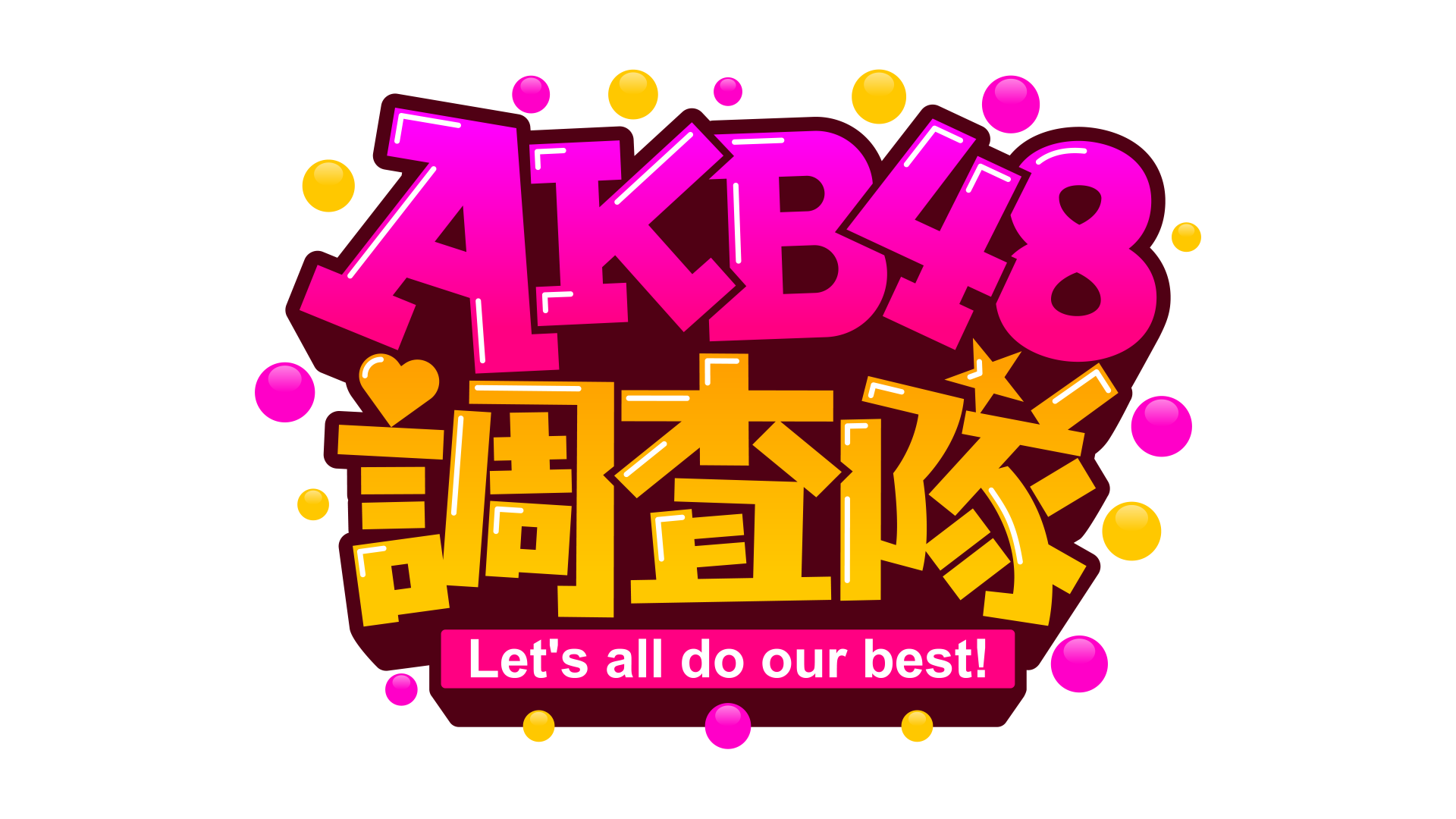 Akb48公式サイト ニュース 7048