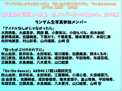 AKB48公式サイト | ニュース